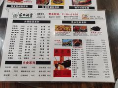 -苗姑酒堂(仁义社区店)
