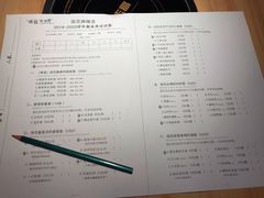 菜单-班花麻辣烫(南京概念店)