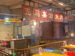 大堂-五马集·海鲜·温州大牌档(黑金冠五马街十字路口店)