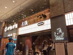 门面-大渔铁板烧(大悦城店)