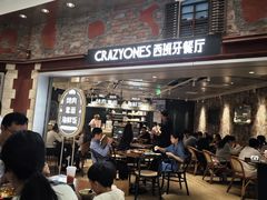 -CRAZYONES西班牙海鲜饭(上海美罗城店)