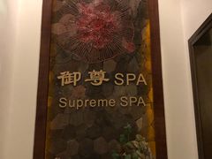 -天目湖御水温泉·度假酒店