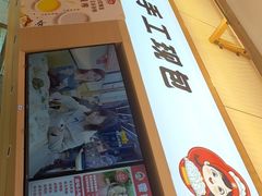 -霍嘟嘟手工水饺(黄山花园店)