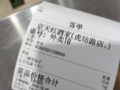 -京天红酒家(虎坊路店)