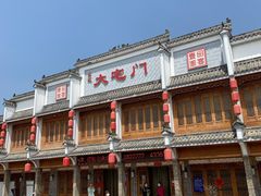 -大宅门(迎宾大道店)