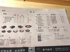 菜单-厝内小眷村(天河南一路店)