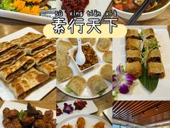 -素行天下(国投财富广场店)