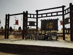 -镇北堡西部影城