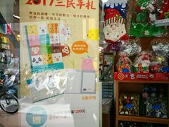 -三民书局(重庆南路店)