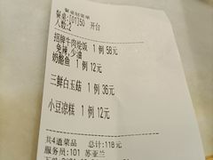 账单-御提小馆烤鸭店(陆家嘴店)