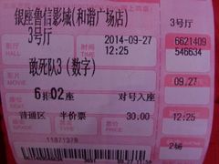 android_upload_pic-山文星辉影城(济南和谐广场店)