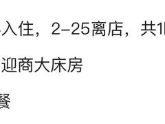 -迎商酒店(深圳罗湖火车站向西村地铁站店)
