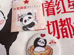 -红星前进面包牛奶公司(君太店)