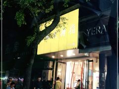 -洪都大拇指(洪都店)