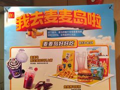 -麦当劳(北京路广百广场店)
