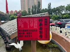 -祥福村