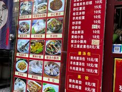 菜单-十梨香