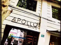 -Apollo·西班牙小酒馆(安福路店)