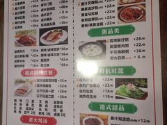 -永祥烧腊餐厅(虹口店)