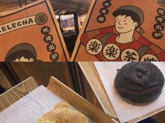 -LELECHA乐乐茶(上海五角场万达广场店)