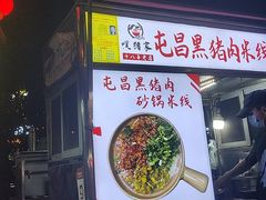 -海大南门夜市(海富街店)