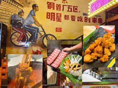 -钢管厂五区小郡肝串串香火锅(梅川路店)
