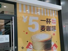 门面-麦当劳(廊坊新华路店)