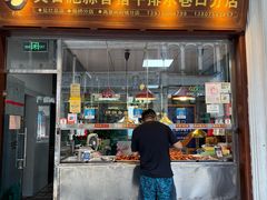 -吴日彪蒜香猪牛排(水巷口店)