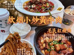 -炊烟小炒黄牛肉(中心印象城店)