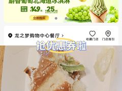 -肯德基(龙之梦购物中心店)