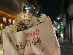 -桥里桥烧饼铺
