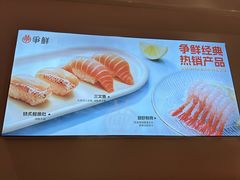 -争鲜回转寿司(东方银座店)
