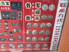 -邮币卡市场