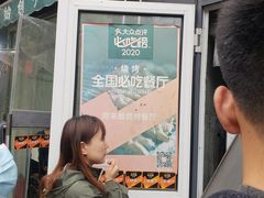-同来顺烧烤餐厅(哈尔滨道店)