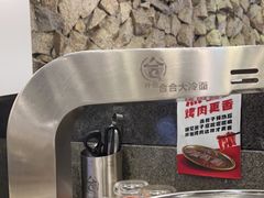-合合大冷面(湖南店)