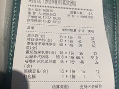 -云海肴·汽锅鸡·云南菜(美罗城店)