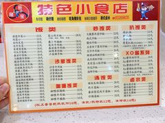 菜单-旺角宝港式茶餐厅(寮步店)
