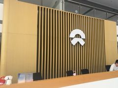 -蔚来体验中心(北京后沙峪店)