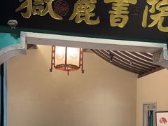 -佬麻雀·剁椒鱼头(京基KK One店)