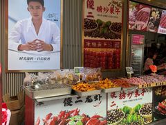 -傻二炒货龙虾(李沧旗舰店)