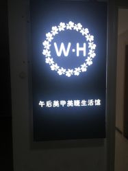 -午后美甲美睫生活馆