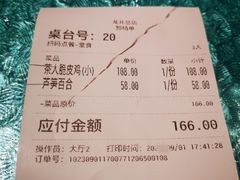 账单-茶人村·只此江南(西湖总店)