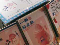 -和气桃桃(宏伊广场店)
