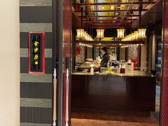 门面-杭州西子湖四季酒店·金沙厅