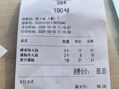 -闫家驴肉老店(华电一校店)