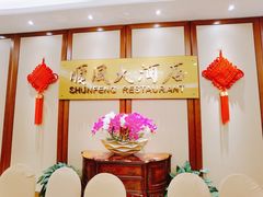 店内布置-金时代顺风大酒店(金山店)