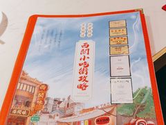 -西关味(东明路店)