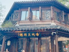 -南城燕归楼(老门东店)