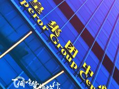 -英皇电影城(英皇集团中心IMAX店)