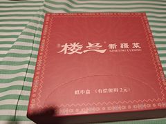 -楼兰新疆菜(江宁万达店)